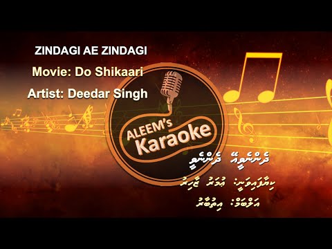 DHENNEVEE EY DHENNEVEE