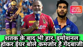 IPL 2023: Venkatesh Iyer Brilliant Century । KKR Weakness vs MI