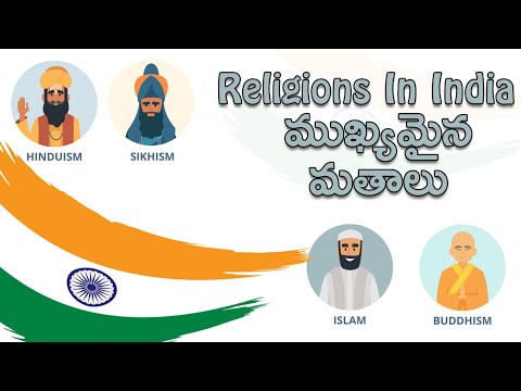 ముఖ్యమైన మతాలు - Religions In India - Indian Major Religions - Preschool Videos - Telugu StoryTime