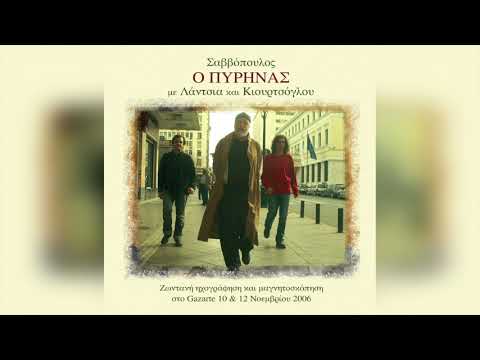 Dionysis Savvopoulos - Koloellines