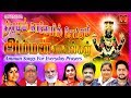 Dinamum Kaalail Kekkum Amman Padalgal தினமும் காலையில் கேட்க