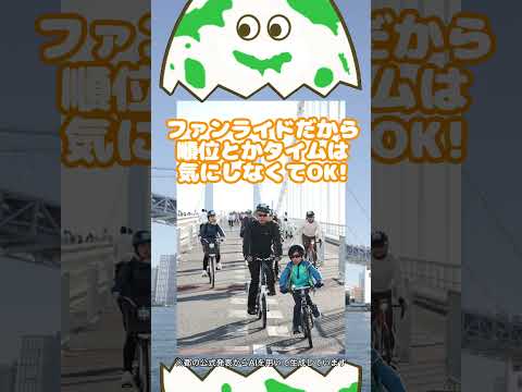 自転車好きのみなさんへ！