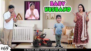 BABY HUSBAND | Family comedy short movie | Ruchi and Piyush