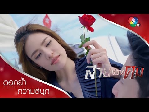 คลิกเพื่อดูคลิปวิดีโอ