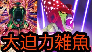 どうにかしてセルマックスを活躍させたい男の激闘。