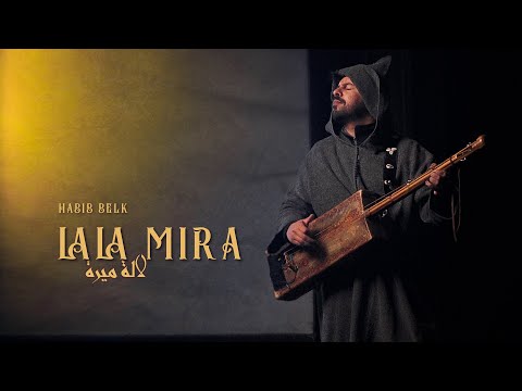 لالة ميرة حبيب