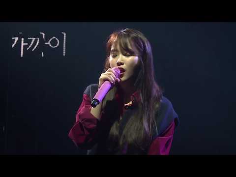 [ENG SUB] 171125 IU (아이유) - 長夜 Through the Night (Cantonese ver.)（廣東話版）