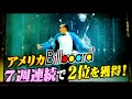 The Taiwanese Wiggles Wiggle Groove HQ Quality