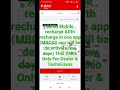 AIRTEL DTH RECHARGE APPS UPDATE MBOSS APP WILL BE DE ACTIVETE SOON SO USE MITRA APP