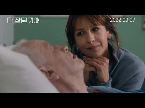 [다 잘된 거야] 30초 예고편