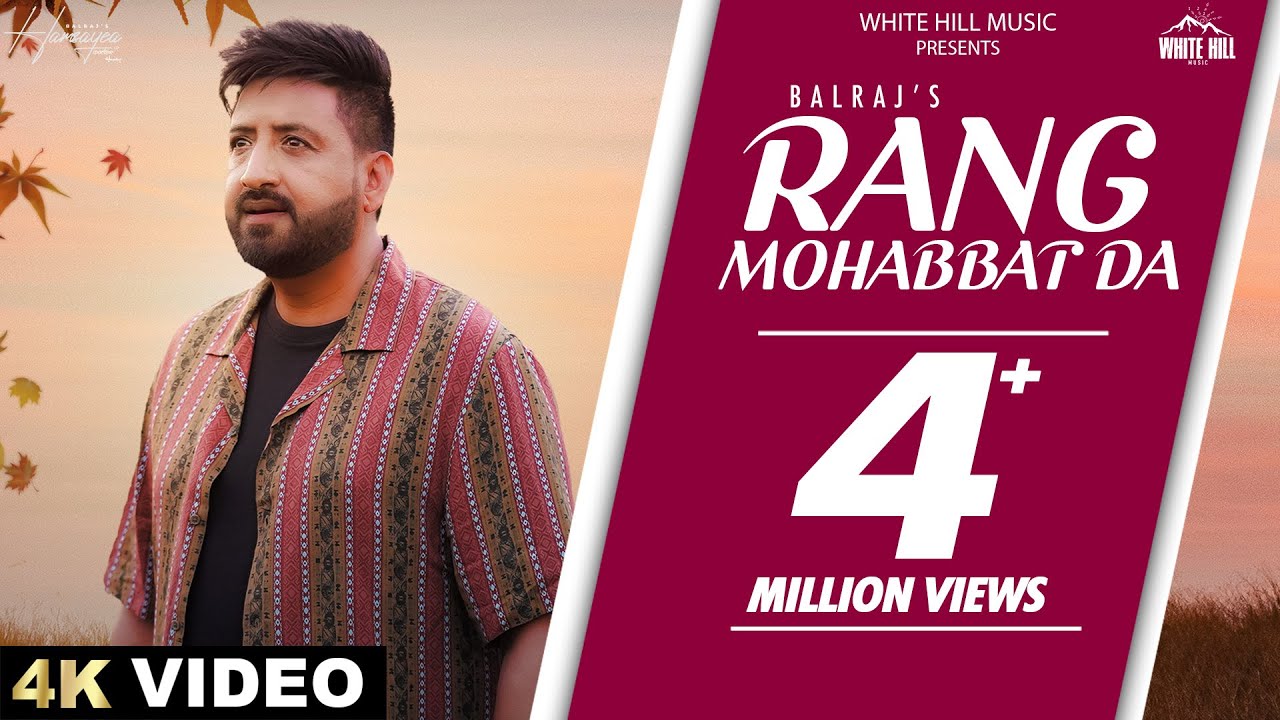Rang Mohabbat Da Lyrics | Balraj