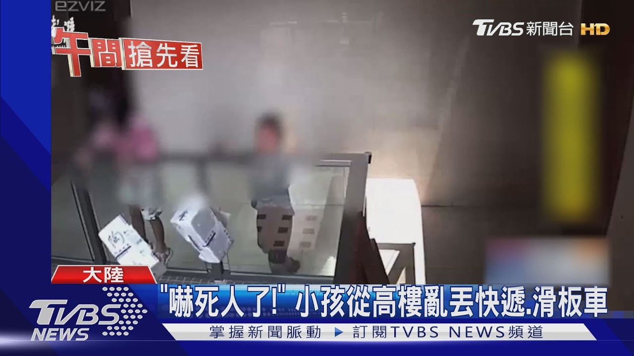 抓惡作劇! 陸研發首個「高空拋物」追蹤器