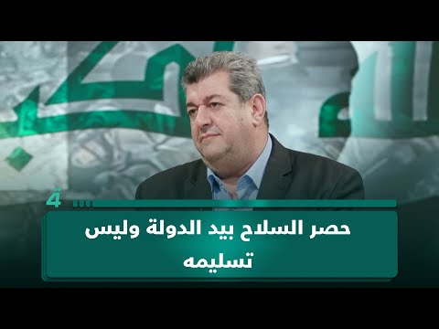 رئيس مجموعة النبأ للدراسات هاشم الكندي: الـسـلاح حصري للدولة ولا يُستخدم إلا بقرار رسمي 