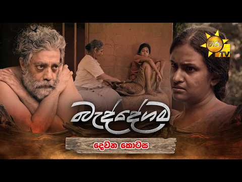 Hiru TV