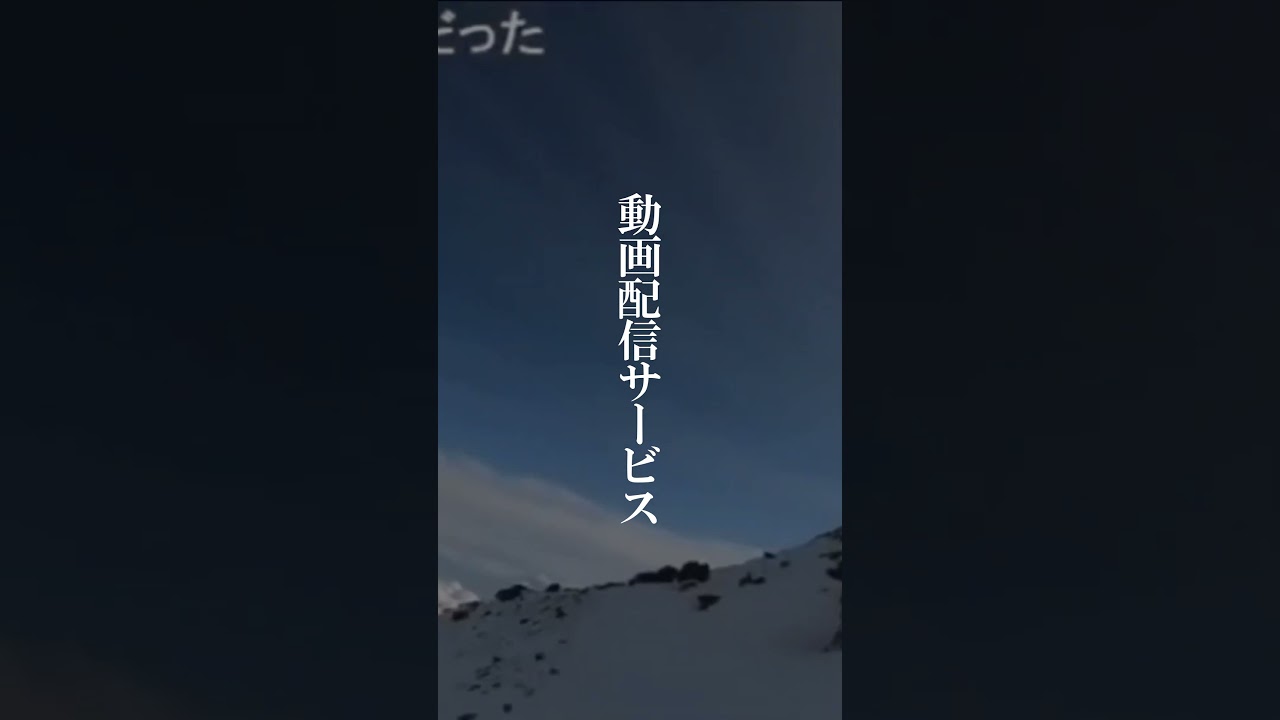 【ニコ生】生配信中に雪山で死んでしまった配信者の末路 #配信 #怖い #ニコ生