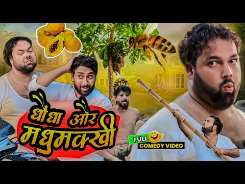 Dhonda and the Bee | Tipu Comedy | Js Film House