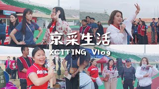 20231027 宜蘭運動公園運動會