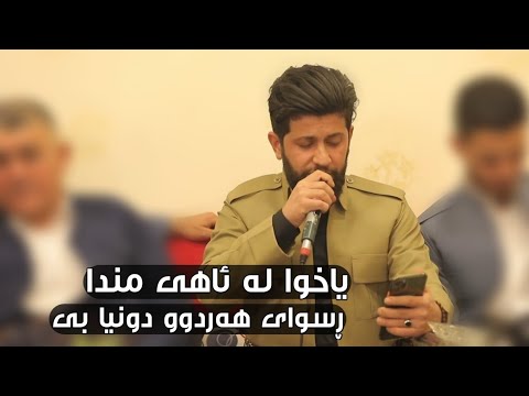 Hama Zirak  - Xatunakam Qararman- Danishtni Mirani Hajy Sarbasti - Track - 5