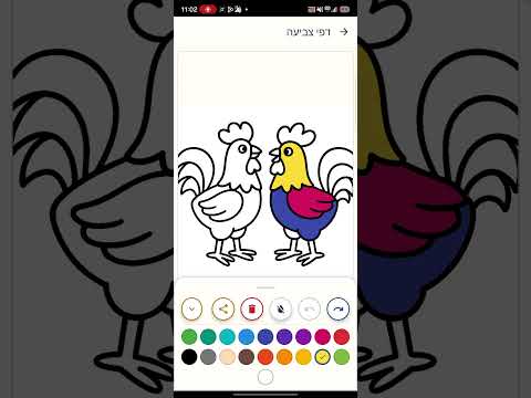 Hebrew Alphabet - לוח האותיות video thumbnail