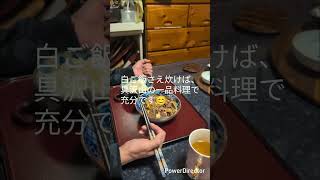 時短料理❤️すき焼き風❤️一品料理❤️オリジナルソング❤️作詞わらだ光絵❤️作曲SUNO #北九州 #撮影わらだ光絵 #牛肉#白ネギ#糸こんにゃく#えのき茸#豆腐#春菊#卵#おうちごはん#時短料理