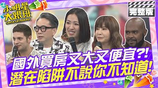 [實況] 小明星大跟班 20241016 歐弟