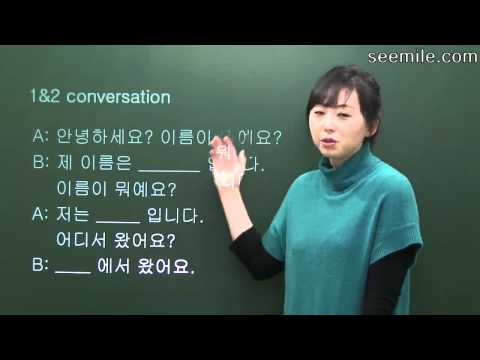 (Learn Korean Language - Conversation II) 1. Introducing oneself, Name, 자기소개, 내 이름은.. Video