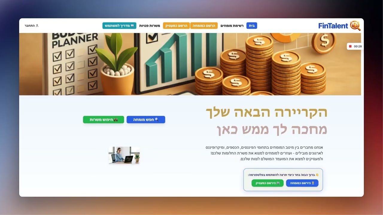 תמונת מקדים לסרטון