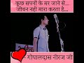 Shri Gopal Das Neeraj My Favorite Poet