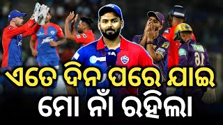 IPL 2023L//Delhi Capitals vs Kolkata Knight Riders Highlights//DC vs KKR