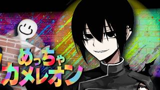 【めっちゃカメレオン】擬態型か～？