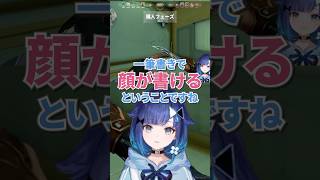ナイフで顔が書けることを自慢するこかげｗｗｗ【紡木こかげ/切り抜き/ぶいすぽ】#ぶいすぽ #vtuber #ぶいすぽっ #切り抜き #紡木こかげ