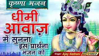 Rahe Sang Tera Naam Prabhu Har Pal Mere Jeevan Mein — रहे संग तेरा नाम प्रभु हर पल मेरे जीवन में - भजन devotional song