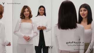 W Studio | Vichy Campaign Video