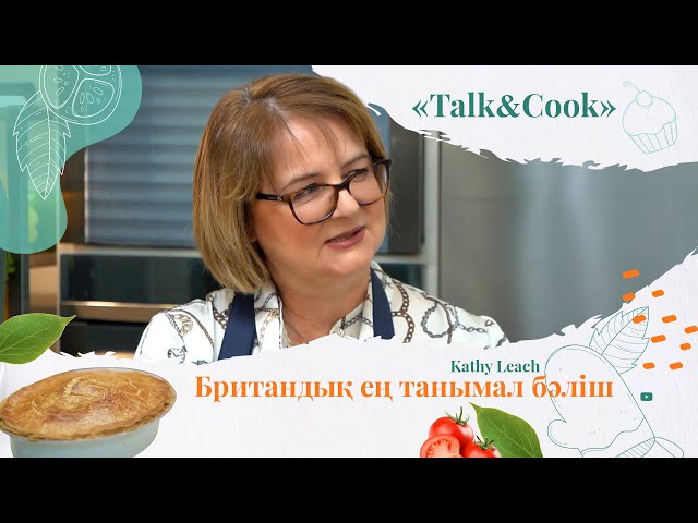 Қазақстанмен тығыз серіктестік