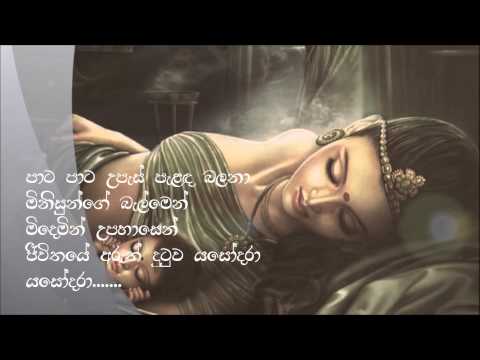 Yasodara - Chathurika Nirmani