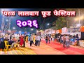 Parel Lalbaug Food Festival 2026 Kamgar Maidan Mumbai Malvani Konkani Food Vlog
