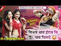 Kishan Maro Dil Mat Mange || Thari Hotel Ki Chai Pila De Dj Remix || New Rajasthani Dj Song