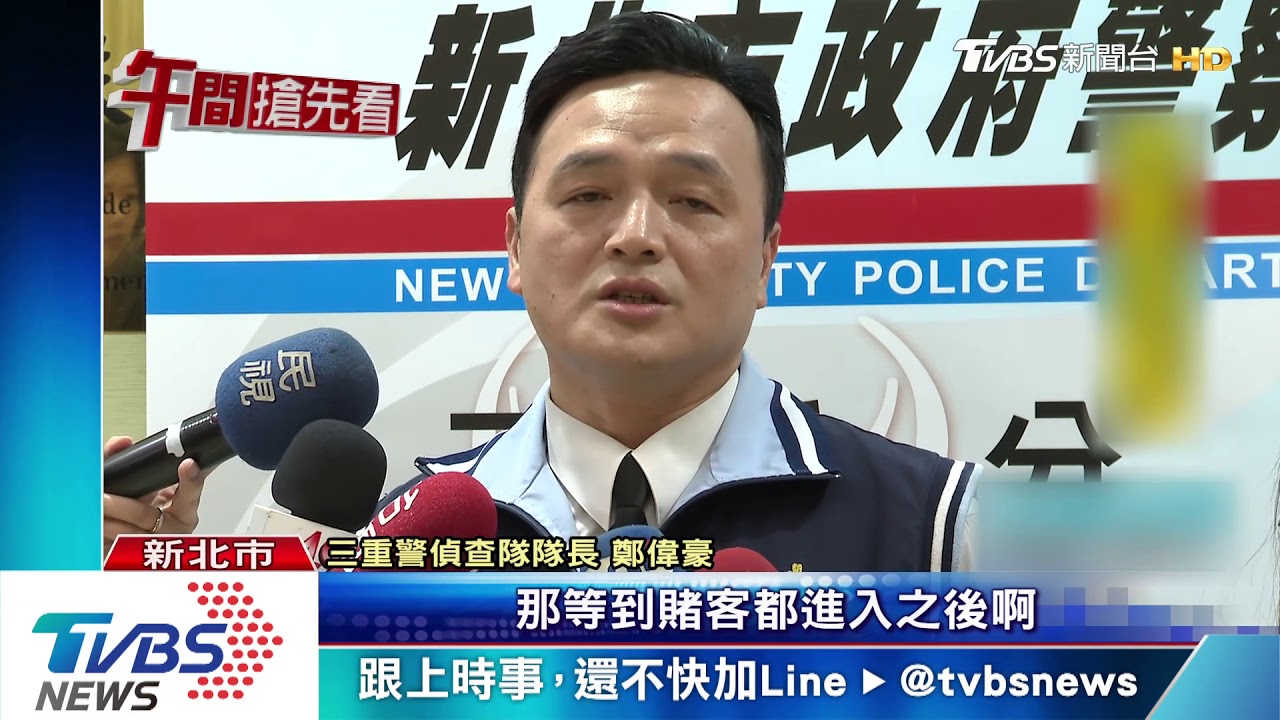 警察來了!賭金藏神轎、冰箱 搜出近60萬