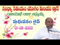 Live 01 Sep 2020 Evening Meditation Telugu Madhuban Live Class By Raju Bhai