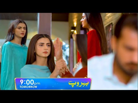 Behroop ep 50 Teaser|Behroop upcoming episode 50 promo|behroop|review
