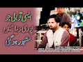 Mere Rashke Qamar Live Qawwali 2022 - Shahbaz Fayyaz Qawwal - Youzarsif