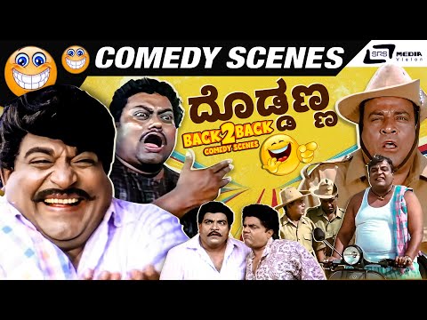 Doddanna Back To Back Comedy Scenes | Doddanna | #srsmediavisioncomedy