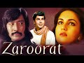 ज़रुरत Zaroorat Full Movie विजय अरोरा रीन रॉय डनण्