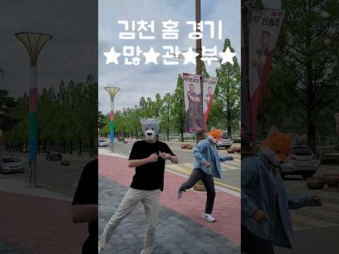 김천시 공무원이 추는 세븐틴 손오공★ 댄스 챌린지