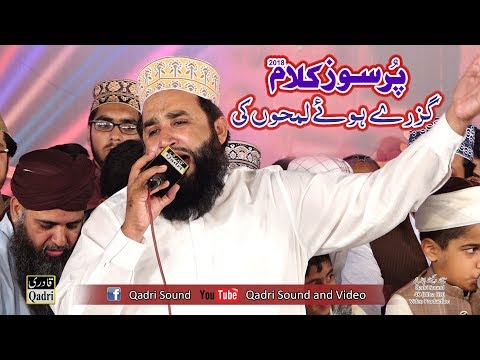 Ja kar koi taiba main - Khalid Hasnain Khalid -Heart Touching  Naat