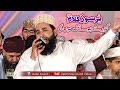 Ja Kar Koi Taiba Main Khalid Hasnain Khalid Heart Touching Naat