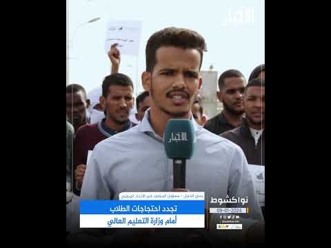 تجدد احتجاجات الطلاب أمام وزارة التعليم العالي