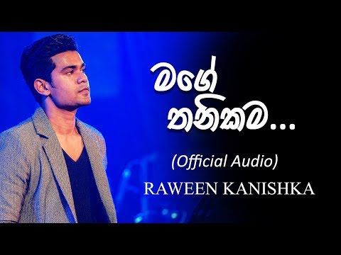 Mage Thanikama (මගේ තනිකම) - RAWEEN KANISHKA [Official Audio]