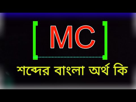 MC meaning in bangla | MC meaning in bangla | MC meaning in bangla | MC meaning in bangla | MC me...