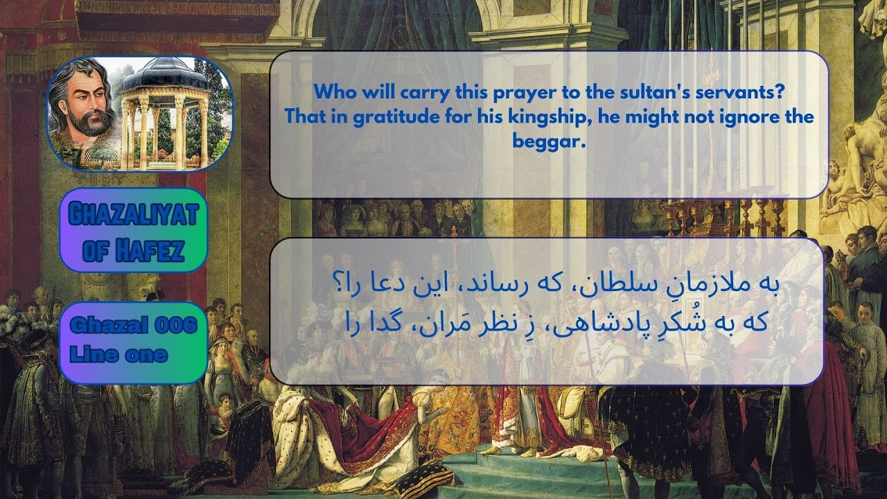 Ghazaliyat of Hafez   Ghazal 006